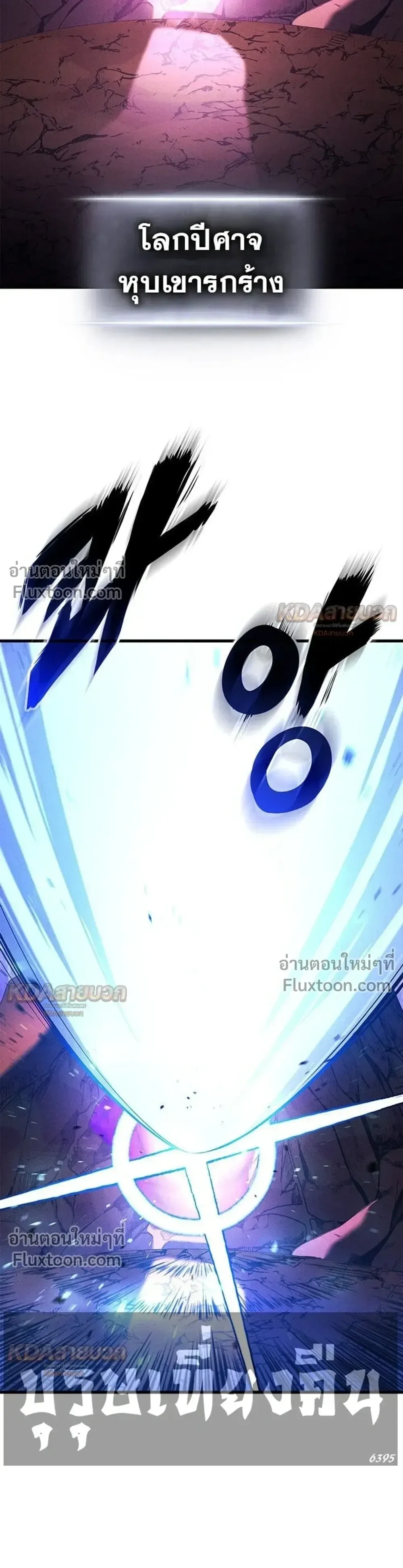 Ranker’s Return (Remake) การกลับมาของแรงเกอร์ ตอนที่ 232 หน้า 27