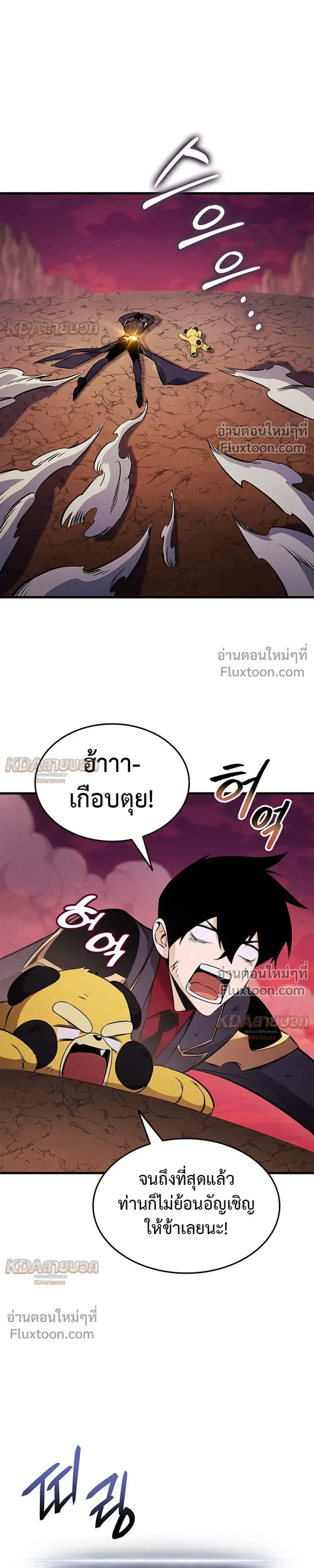Ranker’s Return (Remake) การกลับมาของแรงเกอร์ ตอนที่ 232 หน้า 28