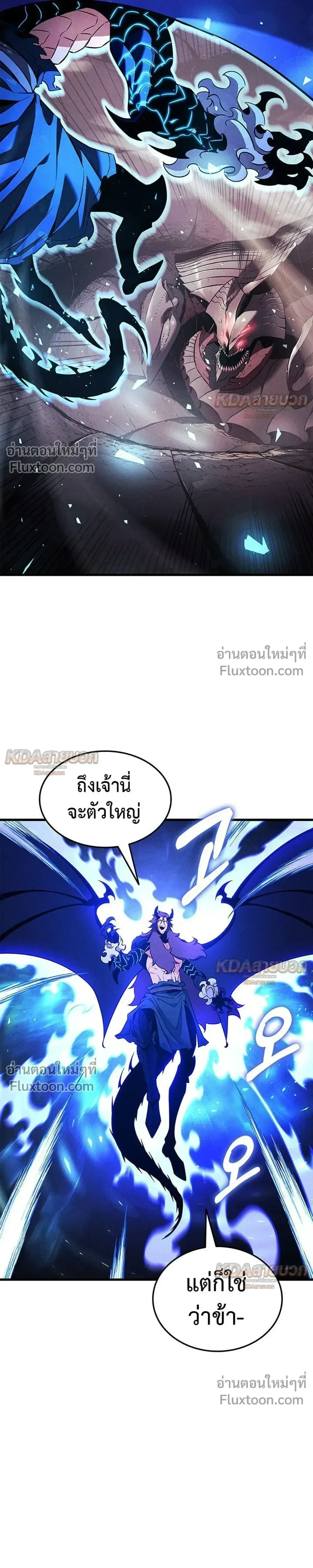 Ranker’s Return (Remake) การกลับมาของแรงเกอร์ ตอนที่ 232 หน้า 4
