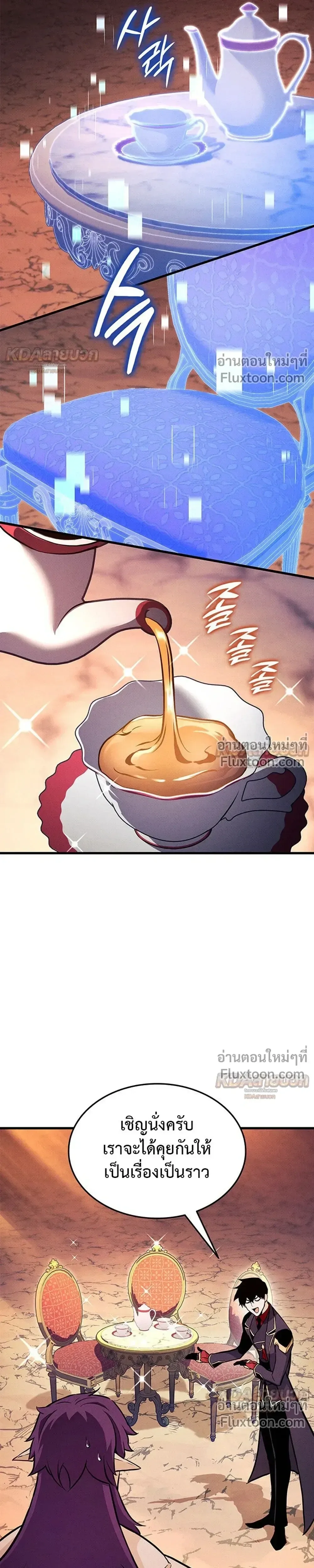 Ranker’s Return (Remake) การกลับมาของแรงเกอร์ ตอนที่ 232 หน้า 41
