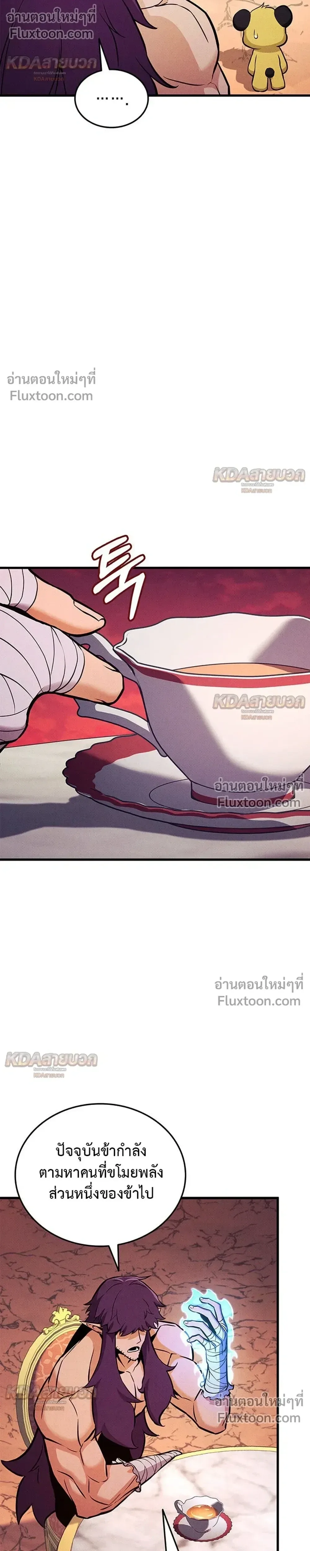 Ranker’s Return (Remake) การกลับมาของแรงเกอร์ ตอนที่ 232 หน้า 42