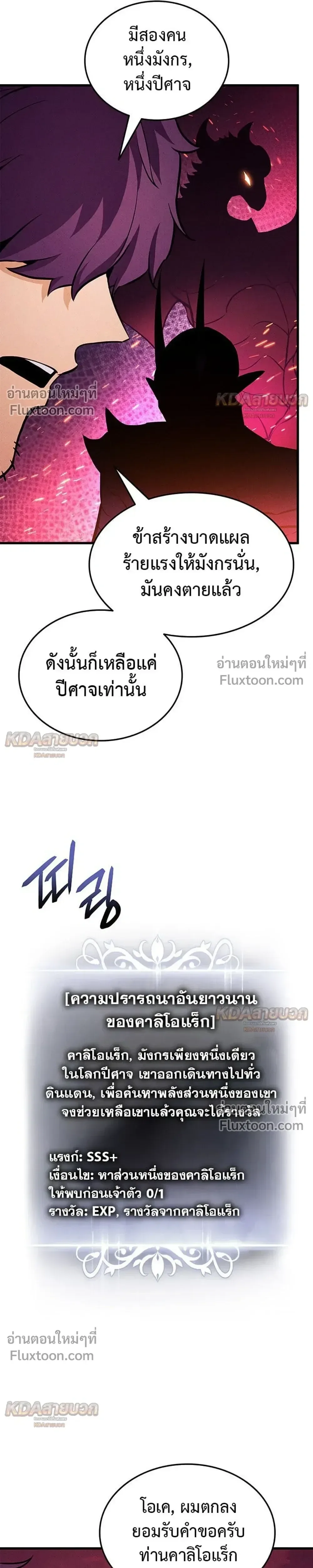 Ranker’s Return (Remake) การกลับมาของแรงเกอร์ ตอนที่ 232 หน้า 44