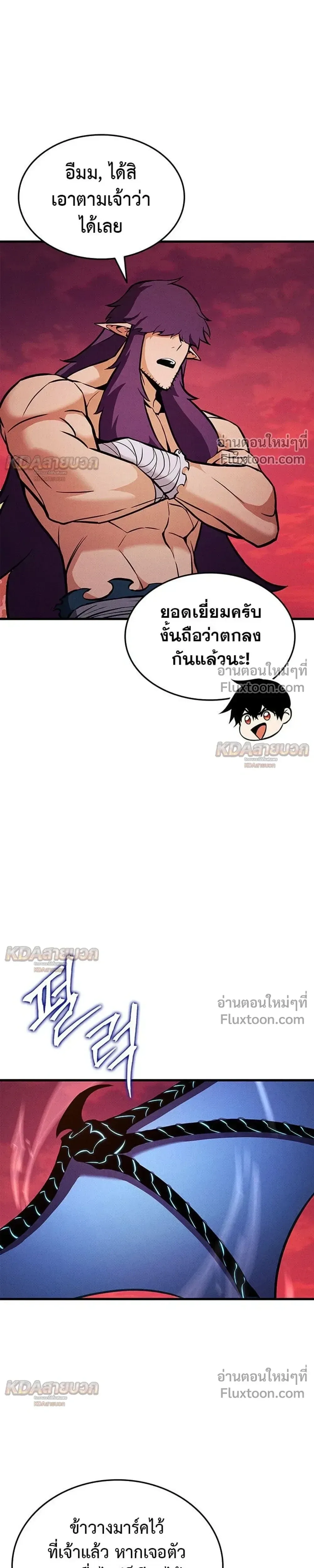 Ranker’s Return (Remake) การกลับมาของแรงเกอร์ ตอนที่ 232 หน้า 47