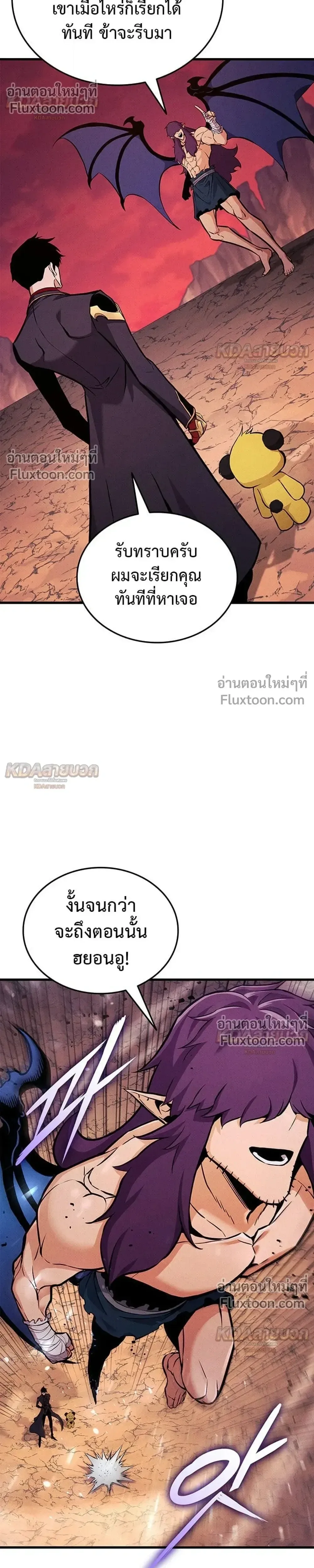 Ranker’s Return (Remake) การกลับมาของแรงเกอร์ ตอนที่ 232 หน้า 48