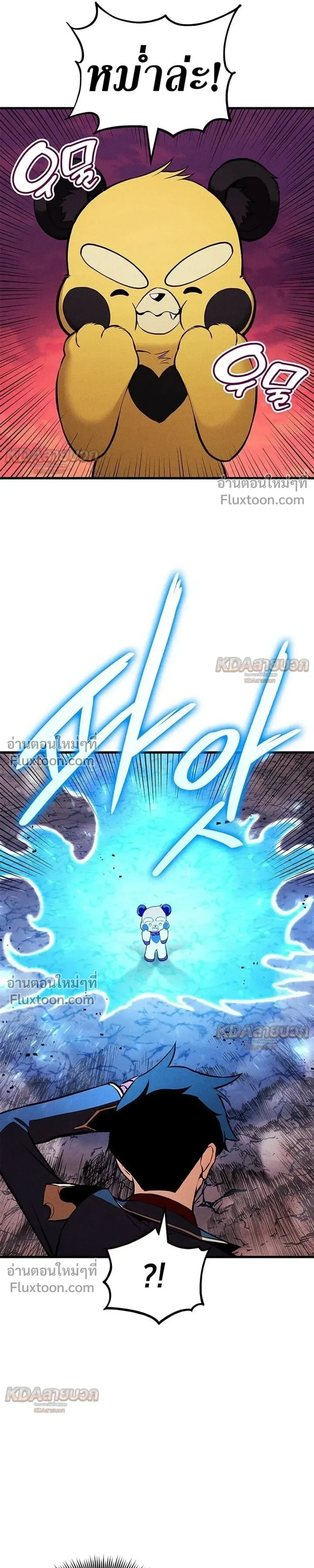 Ranker’s Return (Remake) การกลับมาของแรงเกอร์ ตอนที่ 232 หน้า 50