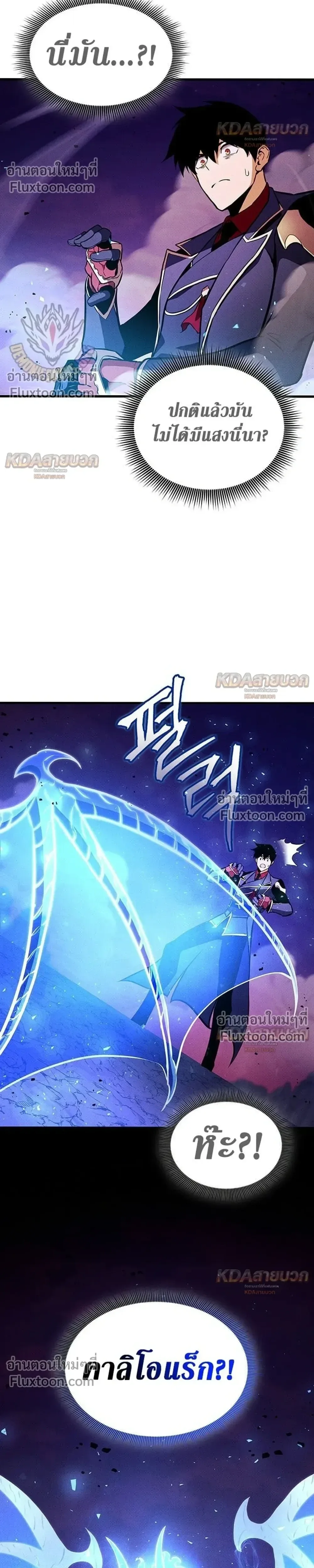 Ranker’s Return (Remake) การกลับมาของแรงเกอร์ ตอนที่ 232 หน้า 51