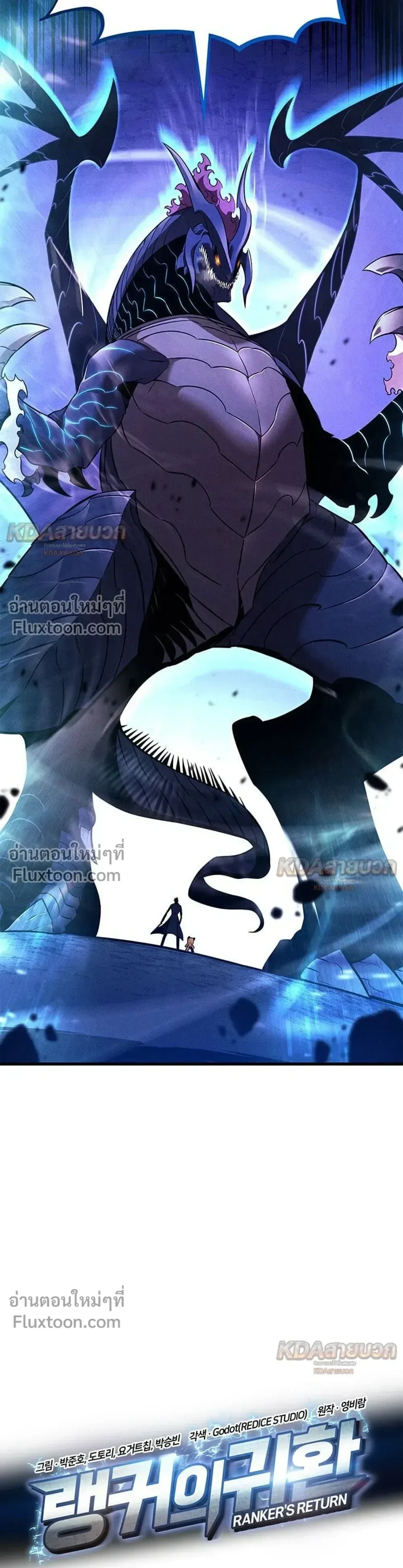 Ranker’s Return (Remake) การกลับมาของแรงเกอร์ ตอนที่ 232 หน้า 6