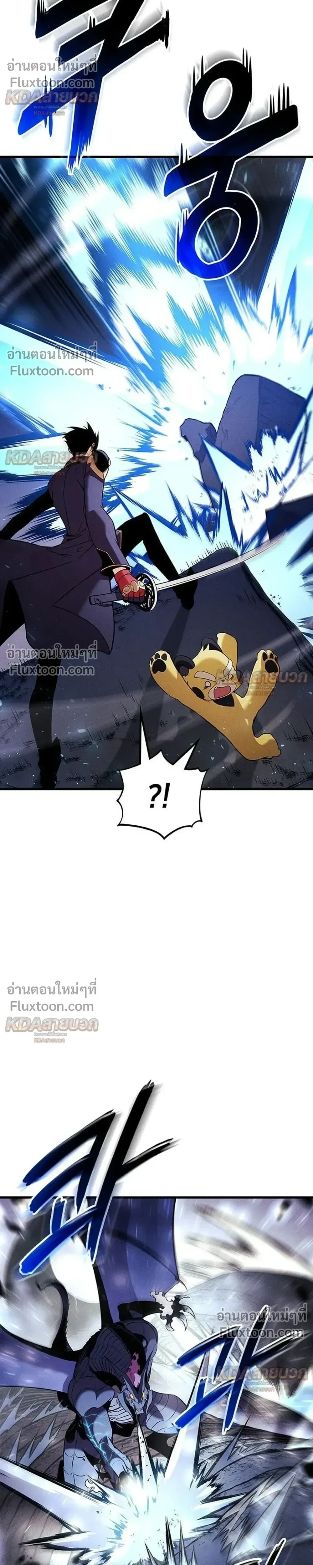 Ranker’s Return (Remake) การกลับมาของแรงเกอร์ ตอนที่ 232 หน้า 8