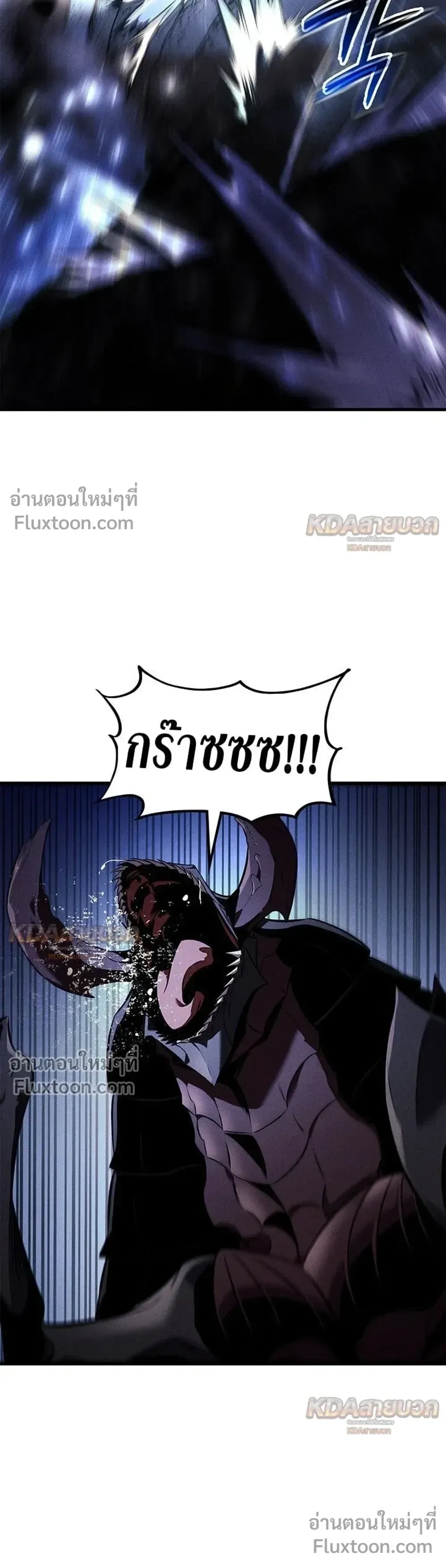 Ranker’s Return (Remake) การกลับมาของแรงเกอร์ ตอนที่ 232 หน้า 9