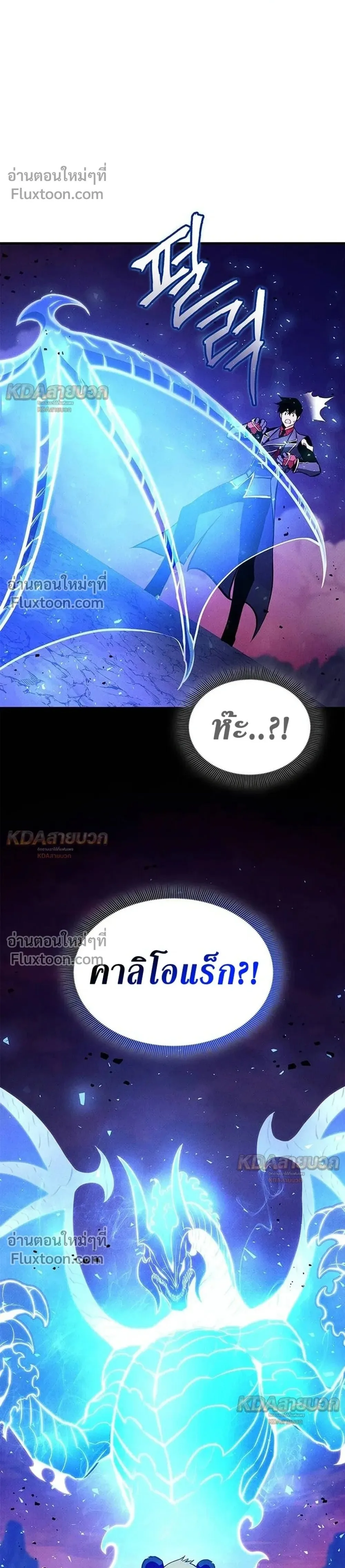 Ranker’s Return (Remake) การกลับมาของแรงเกอร์ ตอนที่ 233 หน้า 1