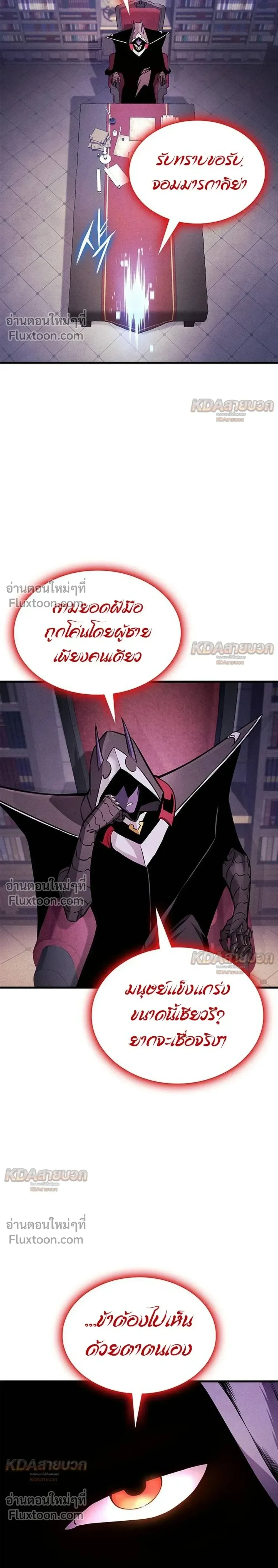 Ranker’s Return (Remake) การกลับมาของแรงเกอร์ ตอนที่ 233 หน้า 17