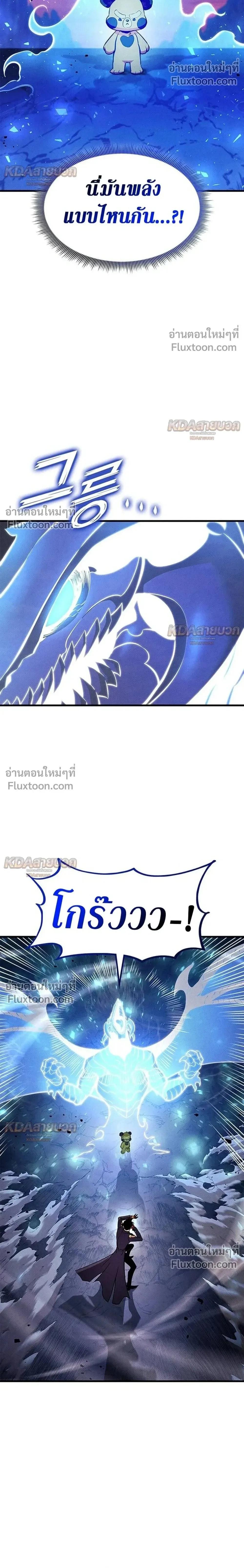 Ranker’s Return (Remake) การกลับมาของแรงเกอร์ ตอนที่ 233 หน้า 2