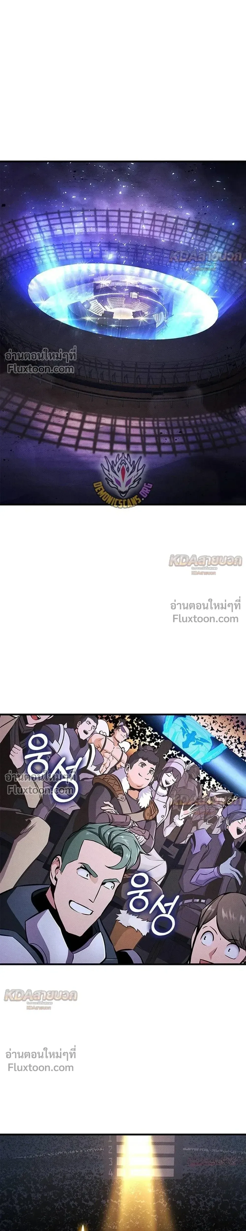 Ranker’s Return (Remake) การกลับมาของแรงเกอร์ ตอนที่ 233 หน้า 21