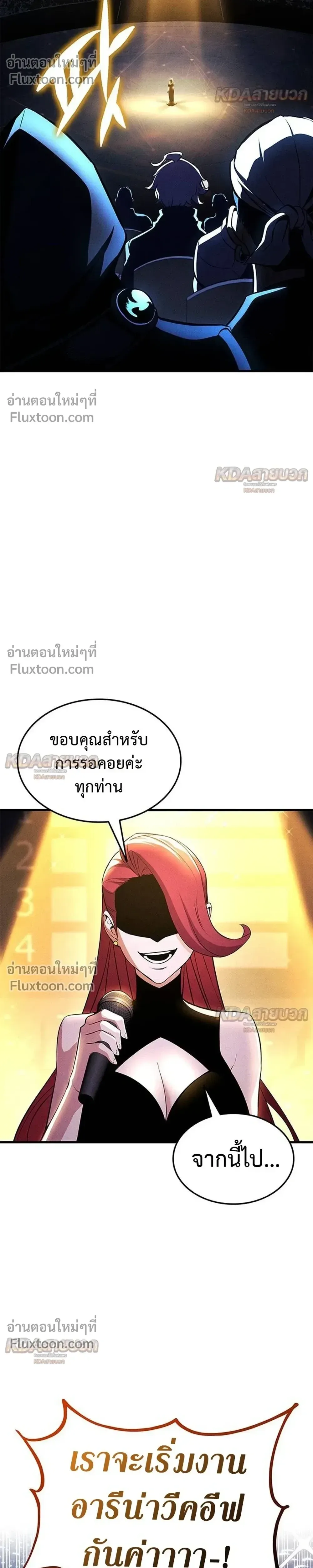 Ranker’s Return (Remake) การกลับมาของแรงเกอร์ ตอนที่ 233 หน้า 22