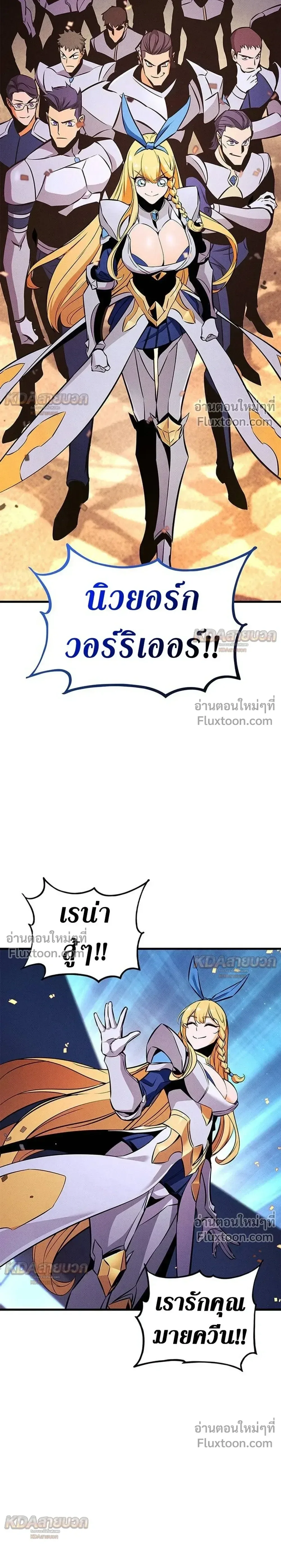 Ranker’s Return (Remake) การกลับมาของแรงเกอร์ ตอนที่ 233 หน้า 32