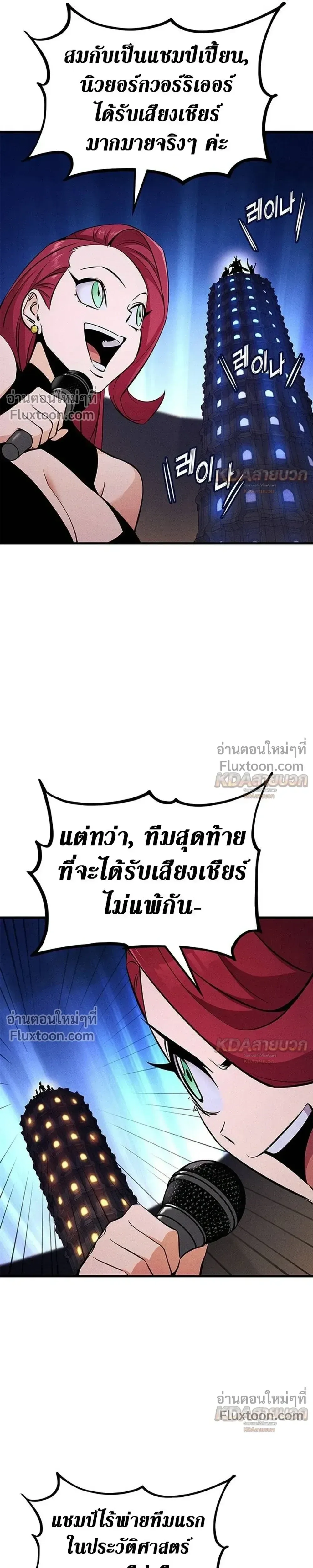 Ranker’s Return (Remake) การกลับมาของแรงเกอร์ ตอนที่ 233 หน้า 33