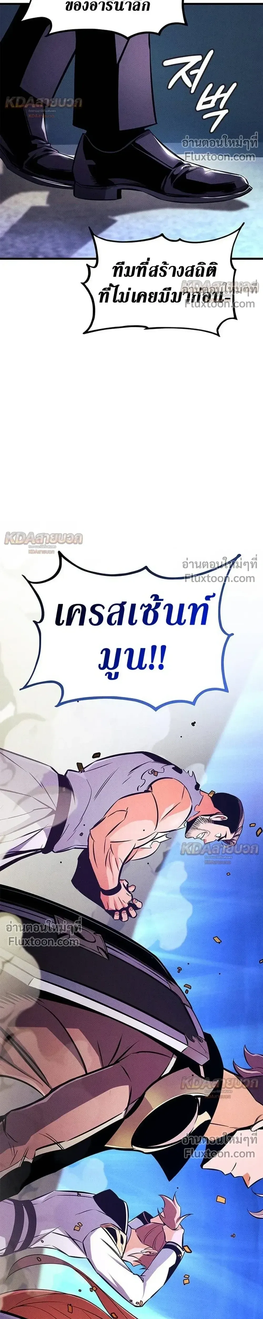 Ranker’s Return (Remake) การกลับมาของแรงเกอร์ ตอนที่ 233 หน้า 34