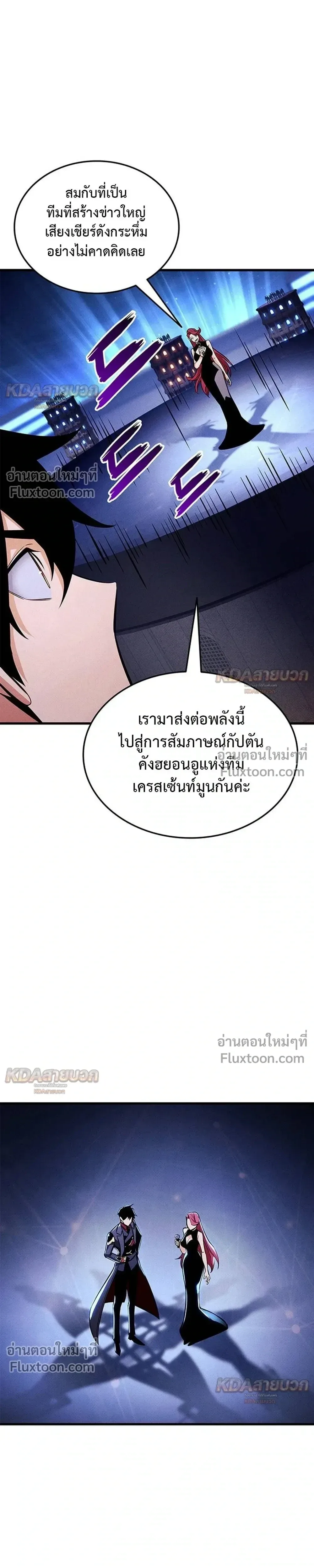 Ranker’s Return (Remake) การกลับมาของแรงเกอร์ ตอนที่ 233 หน้า 36