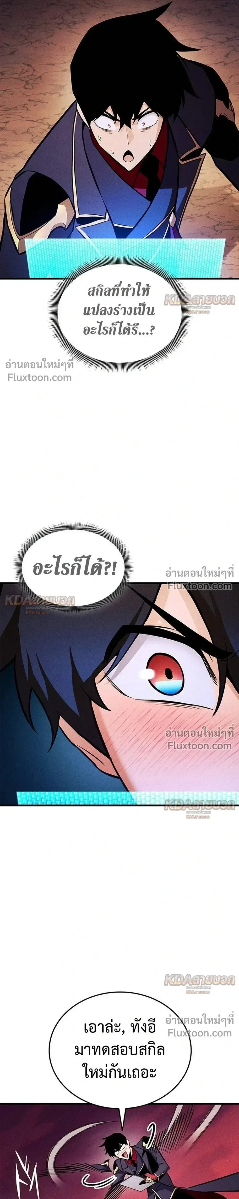 Ranker’s Return (Remake) การกลับมาของแรงเกอร์ ตอนที่ 233 หน้า 6