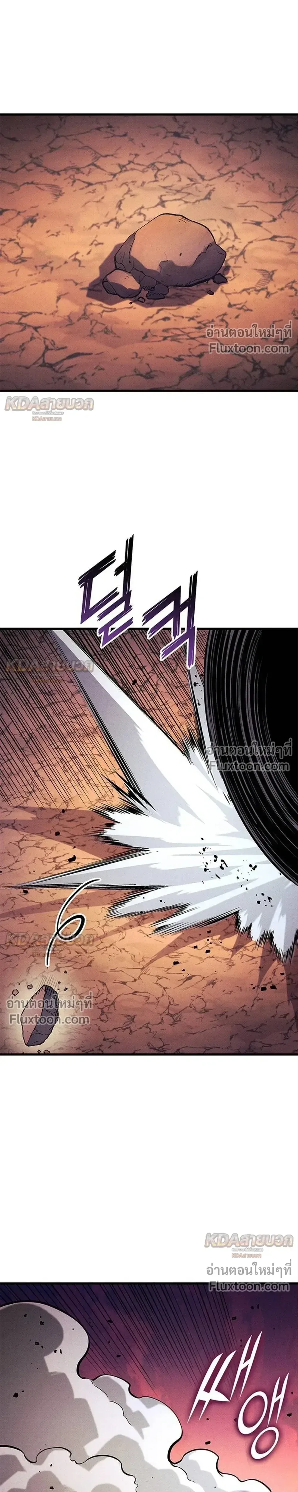 Ranker’s Return (Remake) การกลับมาของแรงเกอร์ ตอนที่ 233 หน้า 9