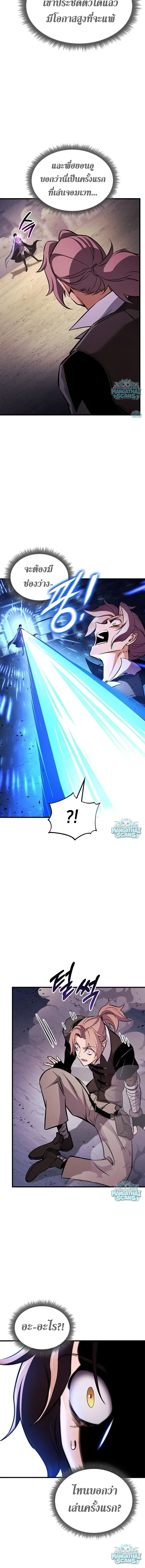 Ranker’s Return (Remake) การกลับมาของแรงเกอร์ ตอนที่ 234 หน้า 13