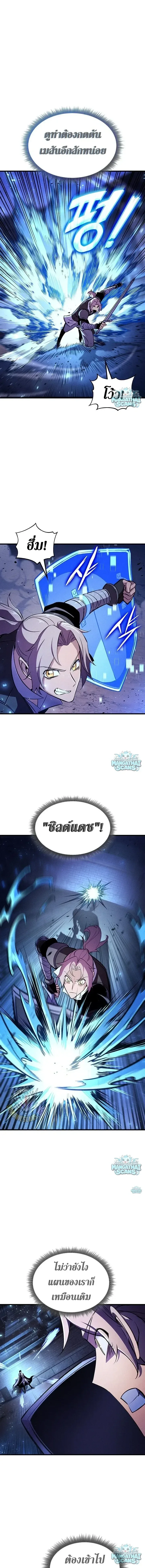Ranker’s Return (Remake) การกลับมาของแรงเกอร์ ตอนที่ 234 หน้า 15