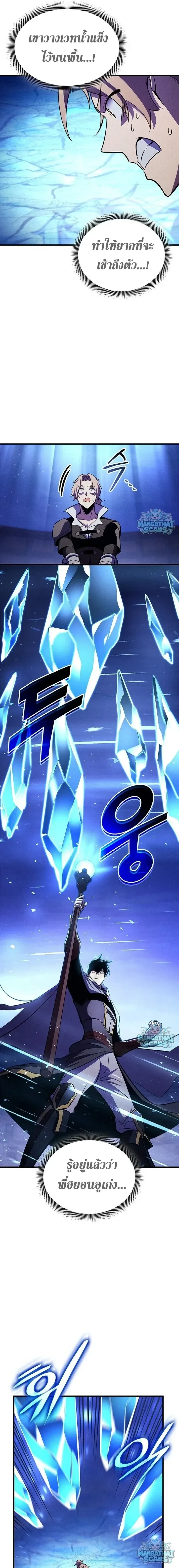 Ranker’s Return (Remake) การกลับมาของแรงเกอร์ ตอนที่ 234 หน้า 17