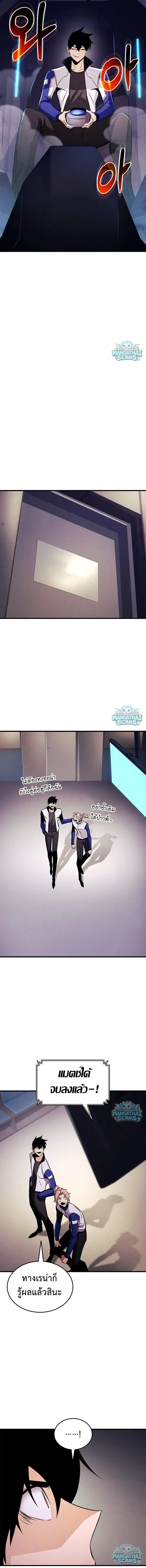 Ranker’s Return (Remake) การกลับมาของแรงเกอร์ ตอนที่ 234 หน้า 19