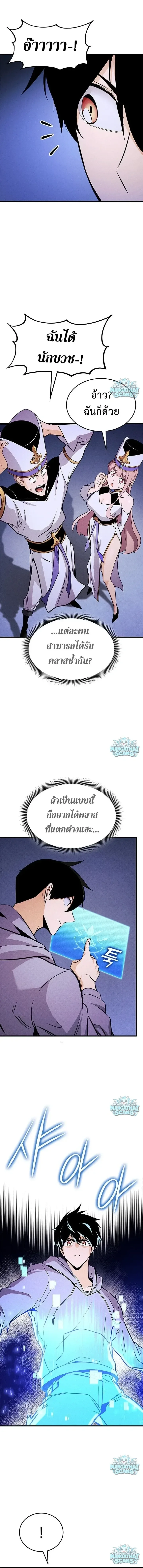 Ranker’s Return (Remake) การกลับมาของแรงเกอร์ ตอนที่ 234 หน้า 4