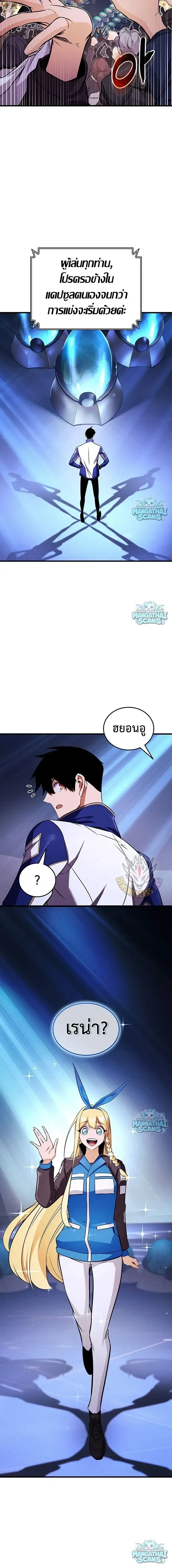 Ranker’s Return (Remake) การกลับมาของแรงเกอร์ ตอนที่ 234 หน้า 6