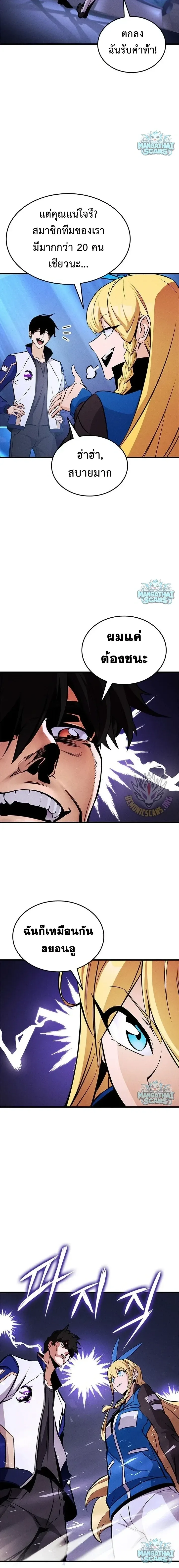 Ranker’s Return (Remake) การกลับมาของแรงเกอร์ ตอนที่ 234 หน้า 9