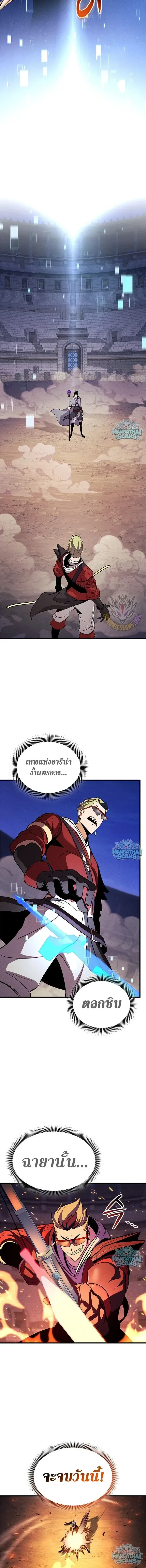 Ranker’s Return (Remake) การกลับมาของแรงเกอร์ ตอนที่ 235 หน้า 12