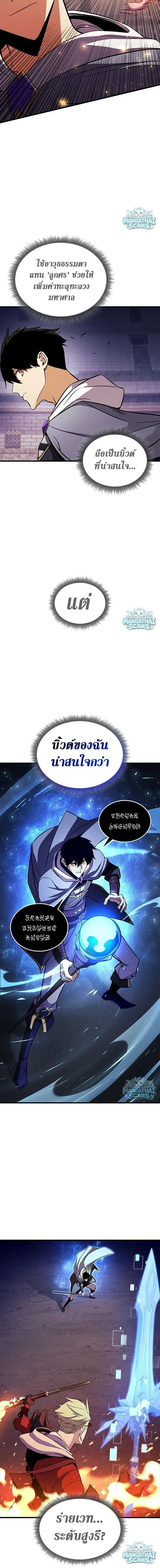 Ranker’s Return (Remake) การกลับมาของแรงเกอร์ ตอนที่ 235 หน้า 14