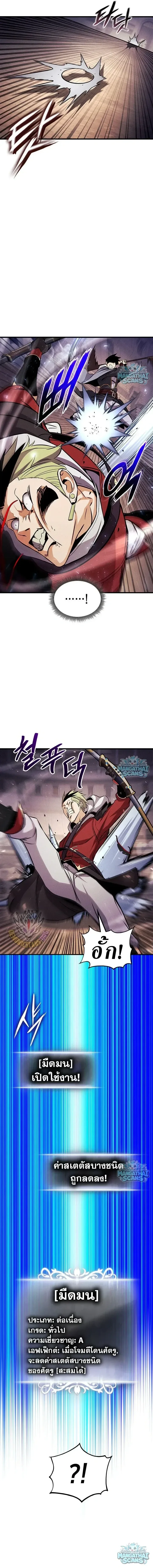 Ranker’s Return (Remake) การกลับมาของแรงเกอร์ ตอนที่ 235 หน้า 17