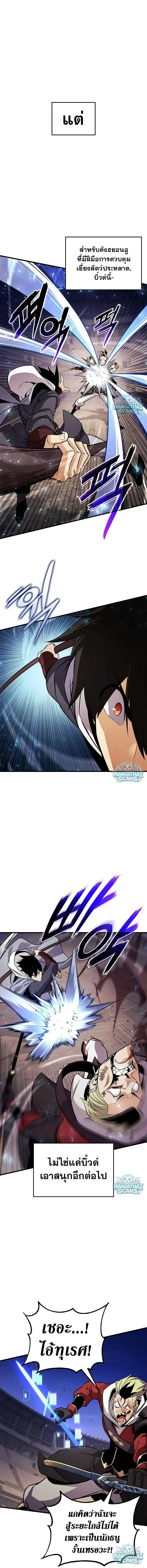 Ranker’s Return (Remake) การกลับมาของแรงเกอร์ ตอนที่ 235 หน้า 19