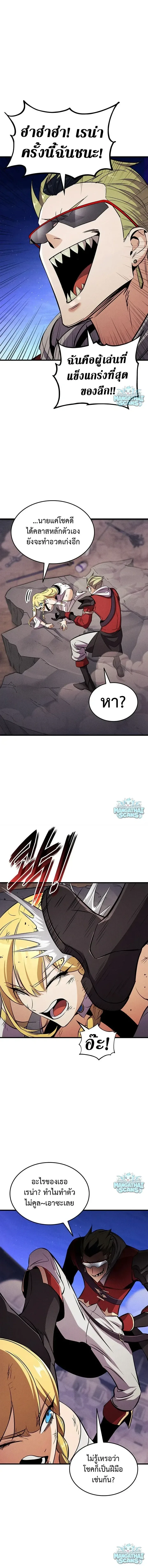 Ranker’s Return (Remake) การกลับมาของแรงเกอร์ ตอนที่ 235 หน้า 2