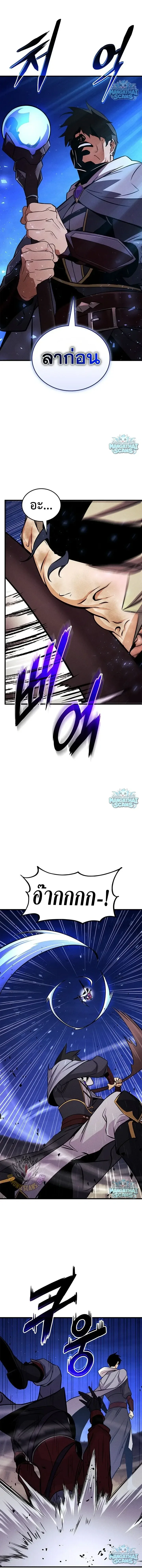 Ranker’s Return (Remake) การกลับมาของแรงเกอร์ ตอนที่ 235 หน้า 22