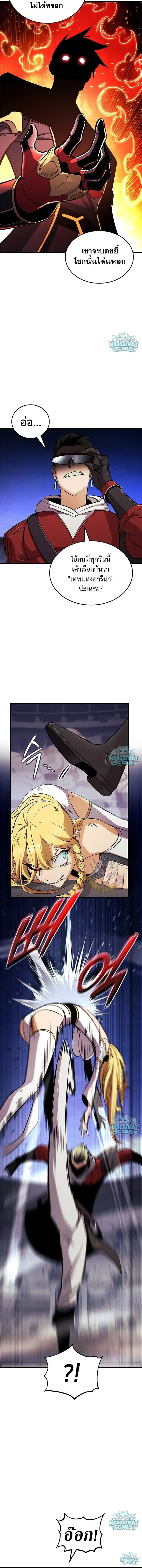 Ranker’s Return (Remake) การกลับมาของแรงเกอร์ ตอนที่ 235 หน้า 4