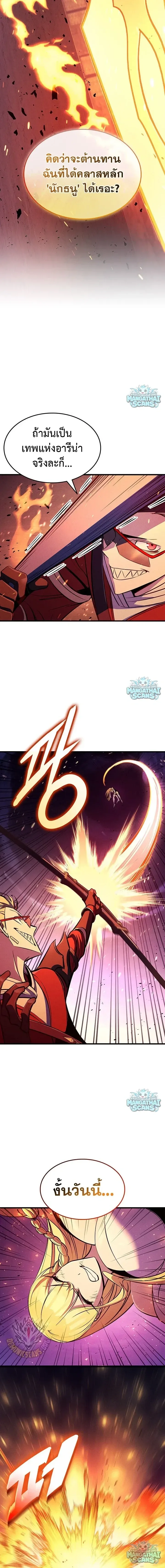 Ranker’s Return (Remake) การกลับมาของแรงเกอร์ ตอนที่ 235 หน้า 6