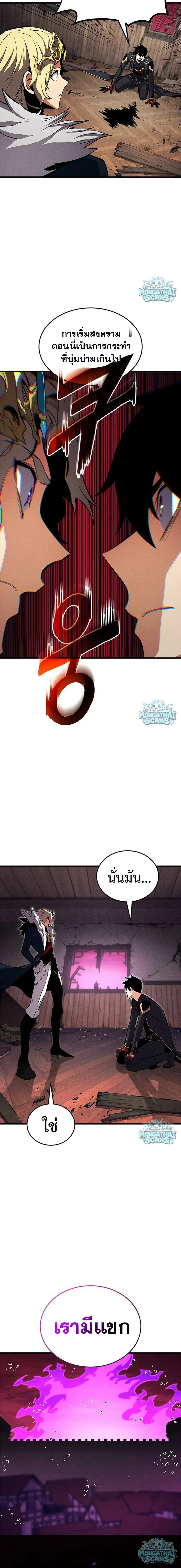 Ranker’s Return (Remake) การกลับมาของแรงเกอร์ ตอนที่ 236 หน้า 12