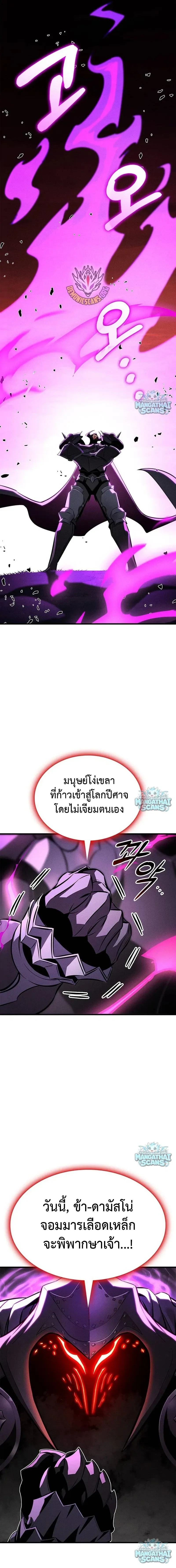 Ranker’s Return (Remake) การกลับมาของแรงเกอร์ ตอนที่ 236 หน้า 13