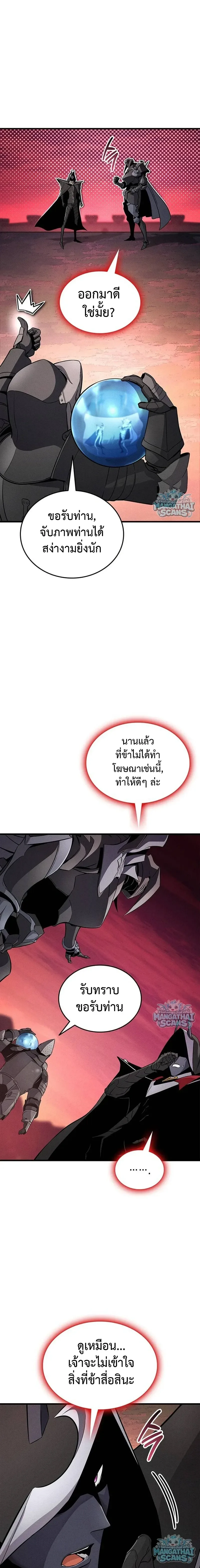 Ranker’s Return (Remake) การกลับมาของแรงเกอร์ ตอนที่ 236 หน้า 14