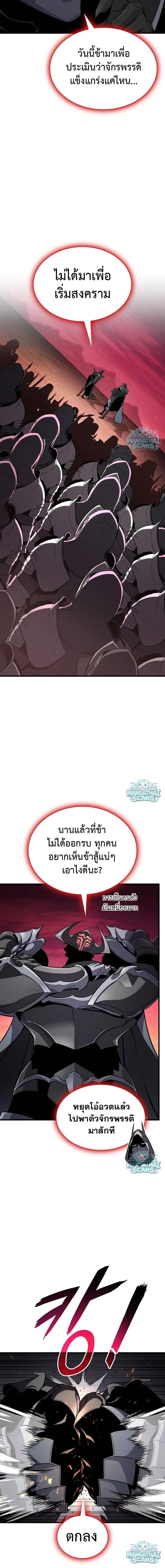 Ranker’s Return (Remake) การกลับมาของแรงเกอร์ ตอนที่ 236 หน้า 15