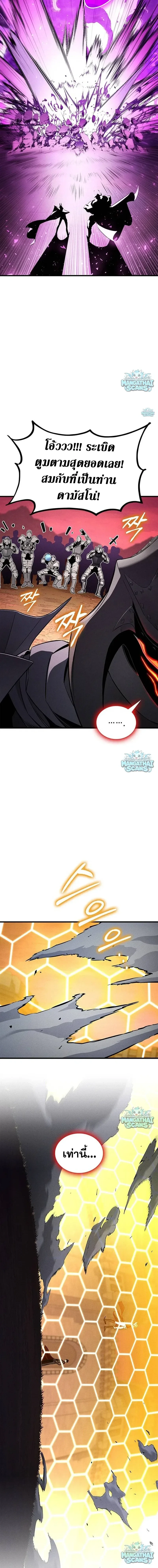 Ranker’s Return (Remake) การกลับมาของแรงเกอร์ ตอนที่ 236 หน้า 17