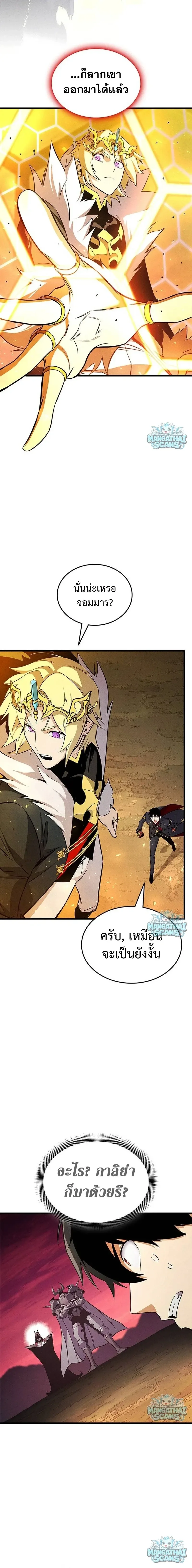 Ranker’s Return (Remake) การกลับมาของแรงเกอร์ ตอนที่ 236 หน้า 18
