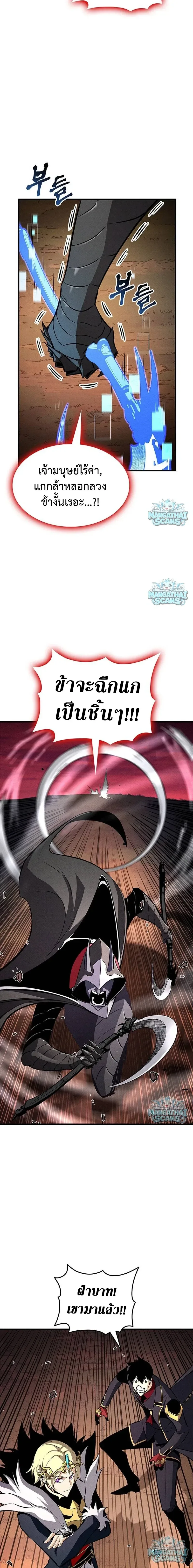 Ranker’s Return (Remake) การกลับมาของแรงเกอร์ ตอนที่ 236 หน้า 22