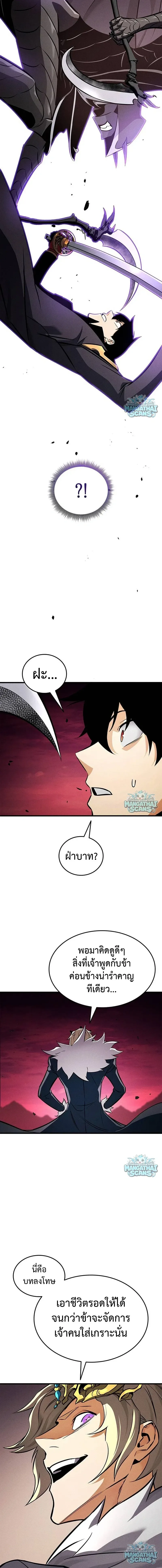 Ranker’s Return (Remake) การกลับมาของแรงเกอร์ ตอนที่ 236 หน้า 24