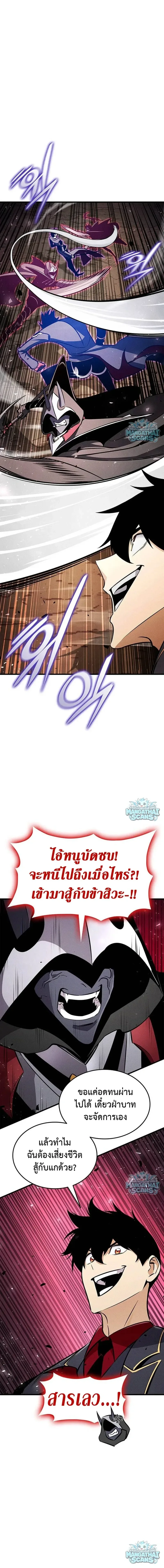 Ranker’s Return (Remake) การกลับมาของแรงเกอร์ ตอนที่ 237 หน้า 10