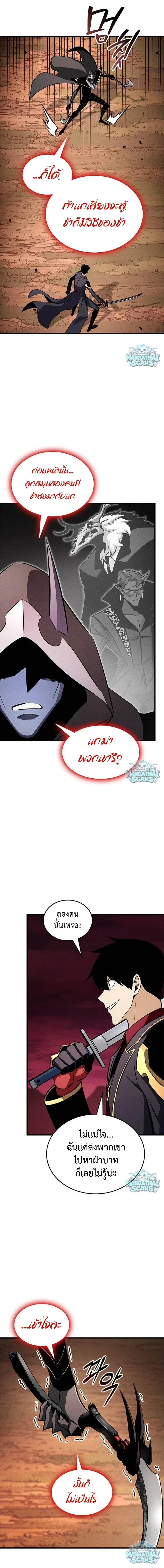 Ranker’s Return (Remake) การกลับมาของแรงเกอร์ ตอนที่ 237 หน้า 11