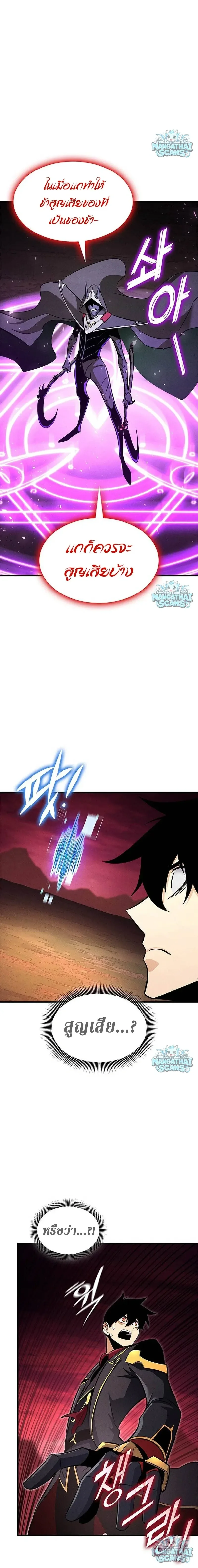 Ranker’s Return (Remake) การกลับมาของแรงเกอร์ ตอนที่ 237 หน้า 12